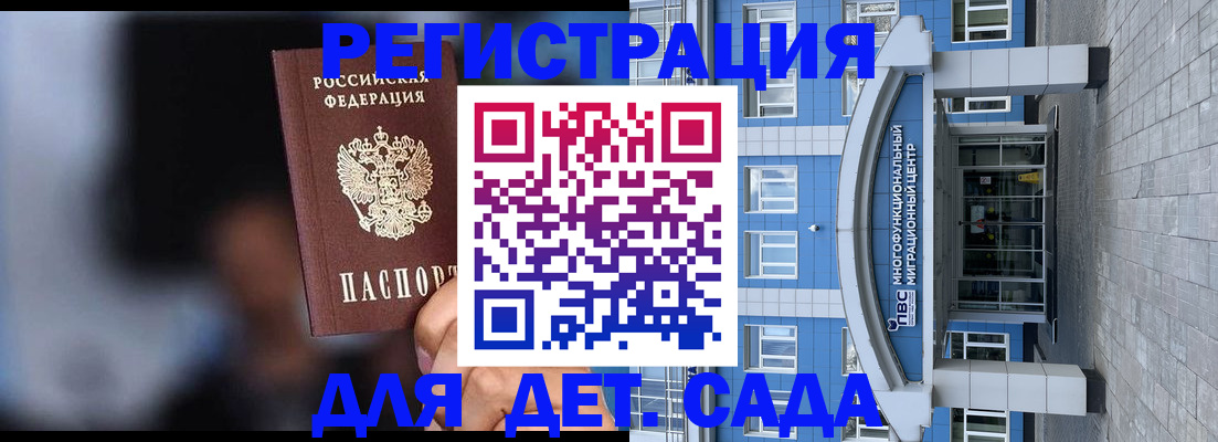 временная прописка в Ясногорске