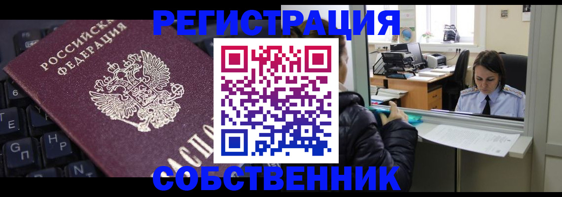 прописка поиск в Ясногорске