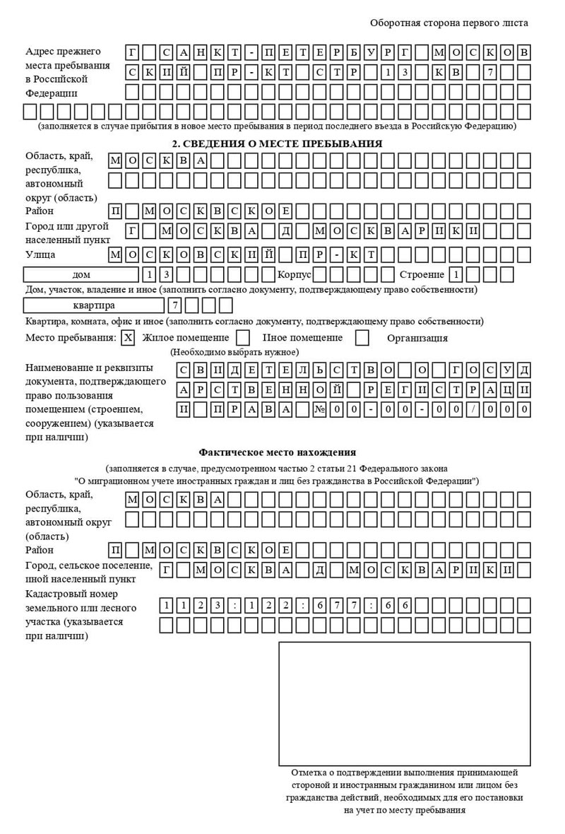 временная регистрация в Ясногорске временная регистрация в Ясногорске